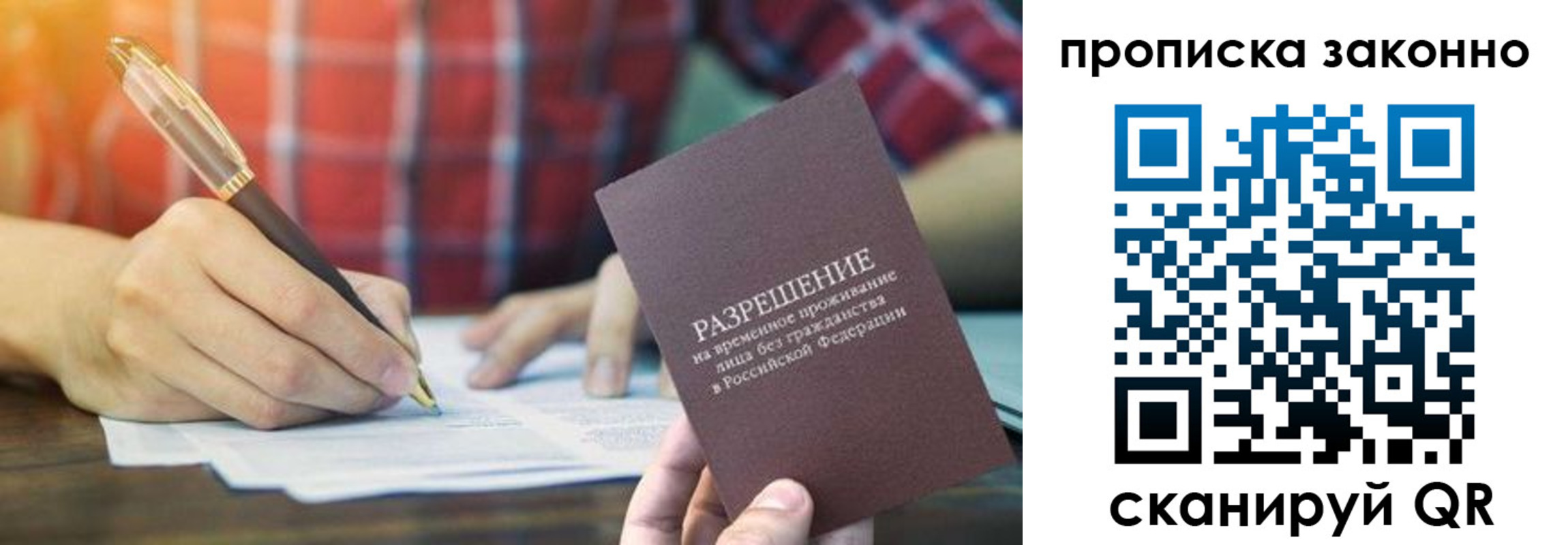 прописка гарантия в Среднеуральске