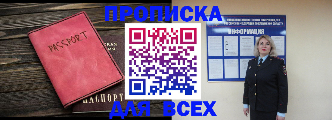 прописка для военкомата в Среднеуральске