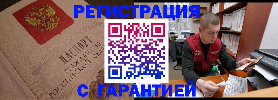 прописка штамп в Среднеуральске