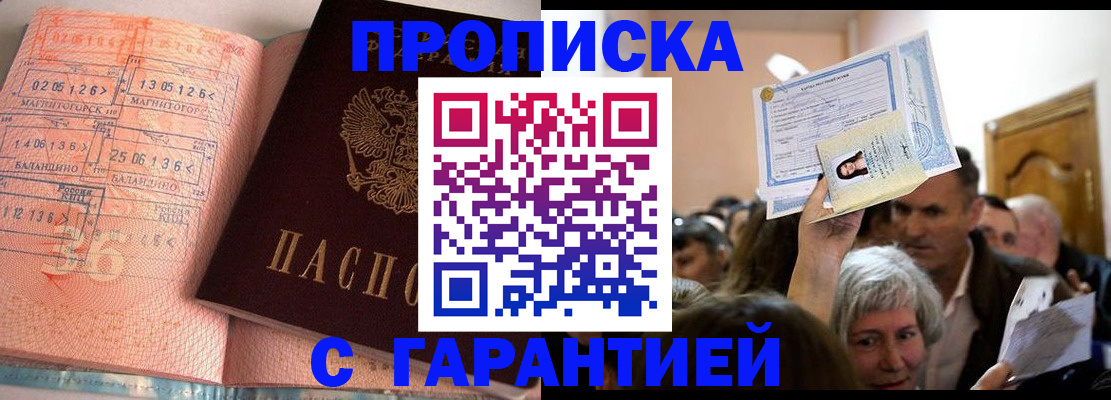 прописка в квартире в Среднеуральске